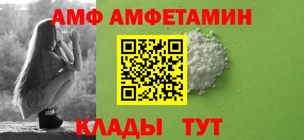 Amphetamine  Вход с VPN  Якутск  АМФЕТАМИН Premium 