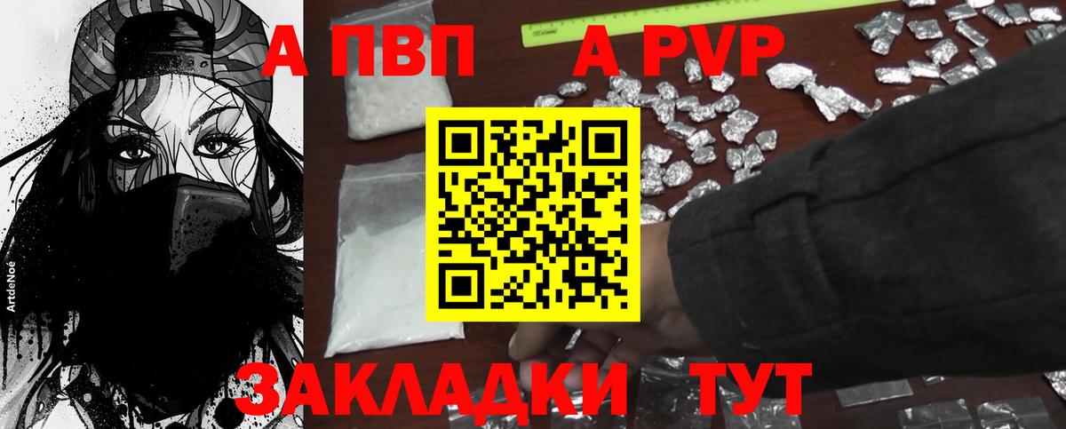 Alpha-PVP СК Якутск