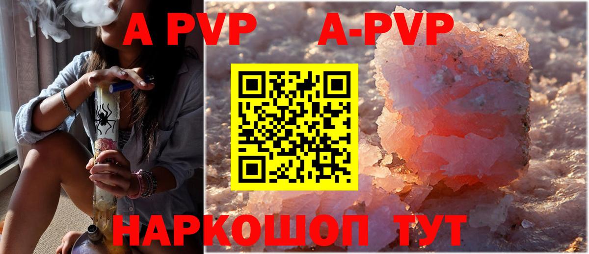 Альфа ПВП СК  Вход с VPN  A PVP Crystall  Якутск 