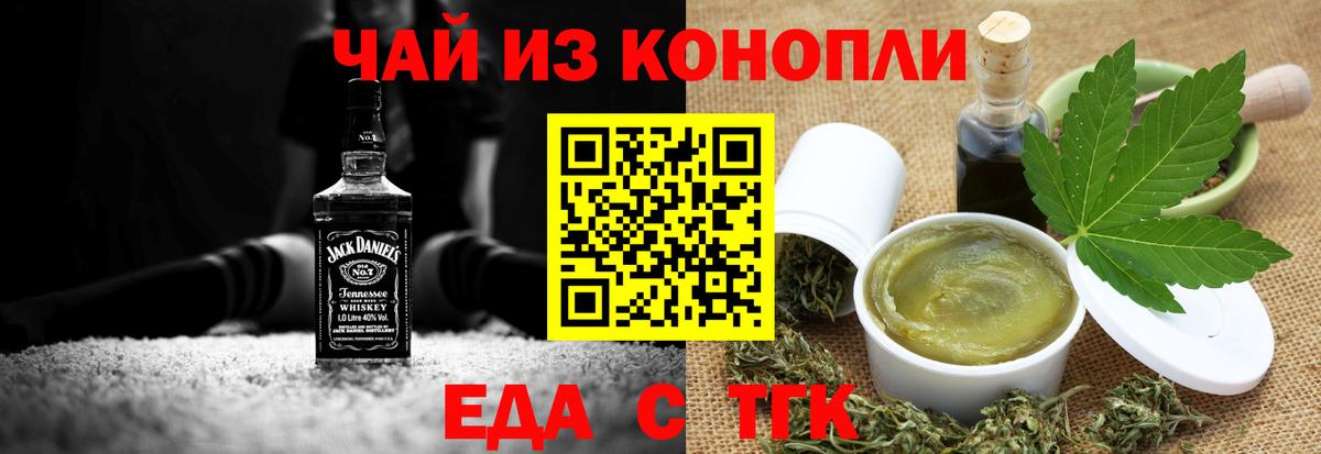 Якутск  Canna-Cookies конопля  Вход с VPN 