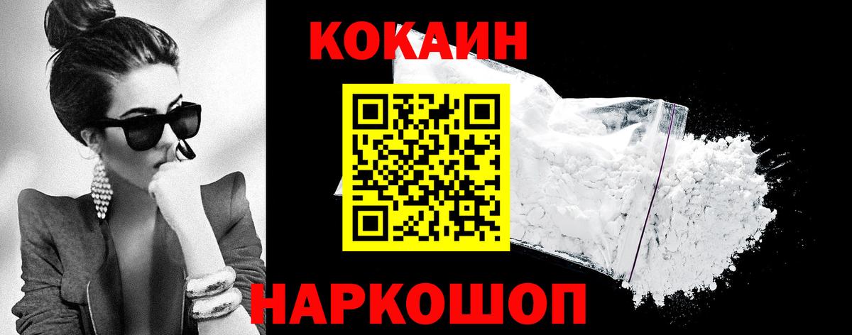COCAIN 98%  Вход с VPN  Якутск  COCAIN Columbia 