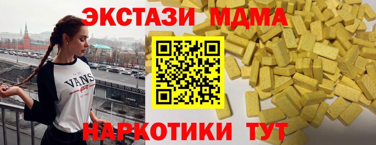 ЭКСТАЗИ  Вход с VPN  Якутск  Экстази DUBAI 
