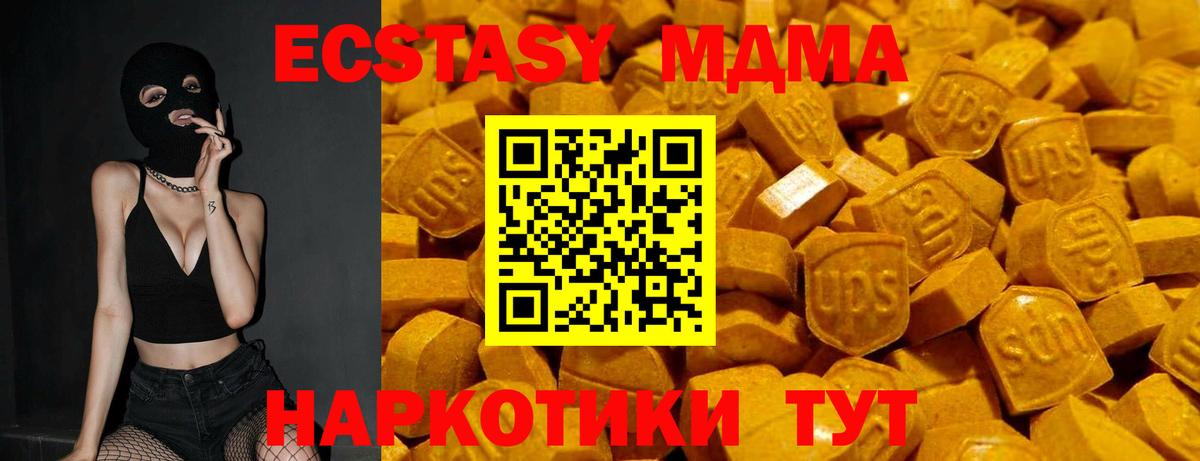 Ecstasy mix Якутск