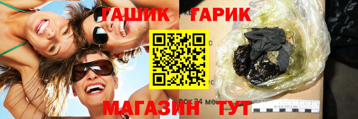ГАШИШ индика сатива  закладка  Вход с VPN  Якутск  ГАШ VHQ 