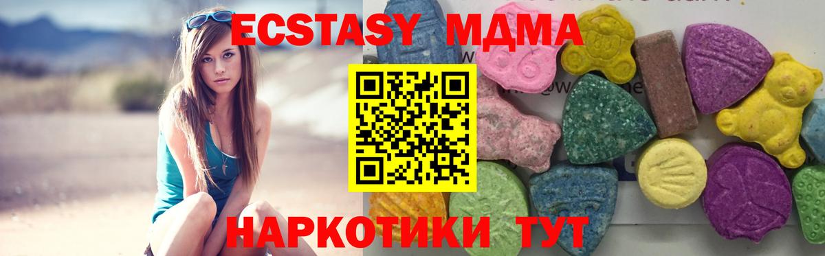 MDMA молли Якутск