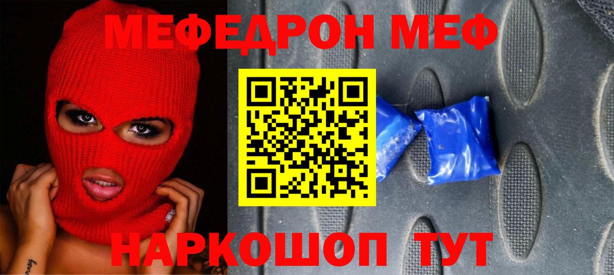 Якутск  Меф 4 MMC  МЯУ-МЯУ 4 MMC  Мефедрон  Вход с VPN  МЯУ-МЯУ 