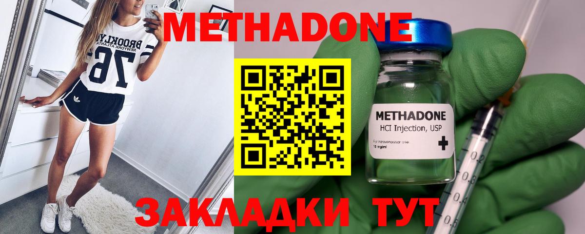 Якутск  МЕТАДОН белоснежный  Вход с VPN  МЕТАДОН VHQ 