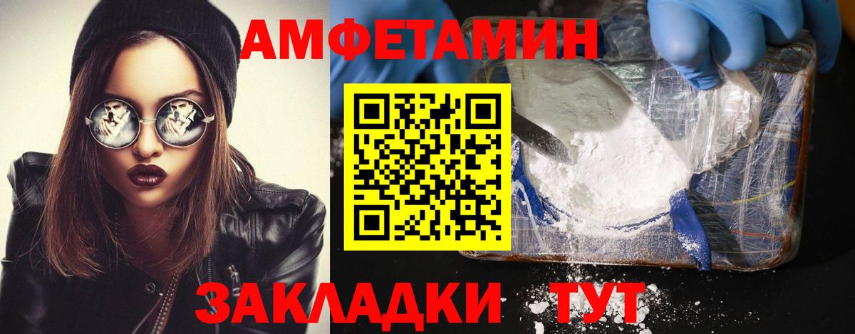 Первитин пудра Якутск