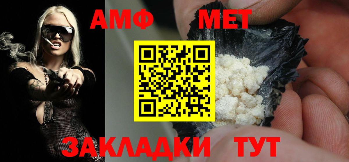 Метамфетамин  МЕТАМФЕТАМИН Methamphetamine  Вход с VPN  Якутск 