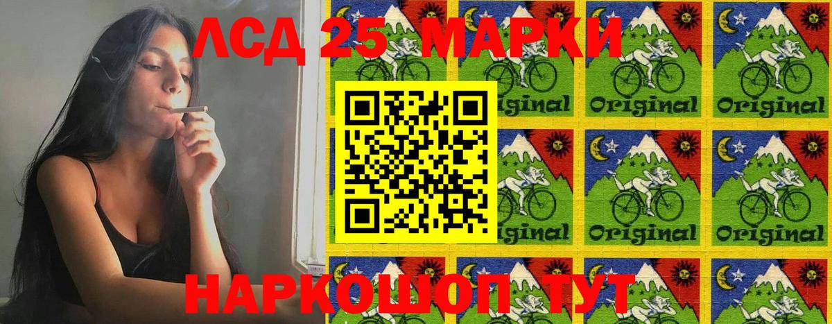 Марки 25I-NBOMe 1,5мг Якутск